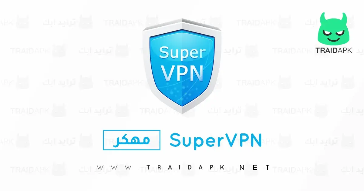 تحميل تطبيق SuperVPN Premium مهكر Apk للاندرويد 2026 أخر إصدار تحميل تطبيق SuperVPN Premium مهكر Apk للاندرويد 2026 أخر إصدار